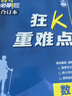 【科目可選】2026新版高考必刷題合訂本新教材版2025高考真題全刷高中必刷題 高中一二輪高三復習資料 【通用版】數學(xué)+物理 曬單實(shí)拍圖