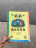 蚯蚓的日記注音版拼音兒童繪本一二年級(jí)兒童圖畫(huà)故事書(shū)明天出版社 猜猜我有多愛(ài)你注音版 曬單實(shí)拍圖