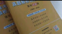 【官方直營 全新升級】2026張劍黃皮書英語一2026張劍黃皮書英語二考研英語真題試卷考研英語2026黃皮書真題考研黃皮書考研歷年黃皮書真題 【勤學(xué)版】2026張劍黃皮書英語二05-25年真題 曬單實(shí)拍圖