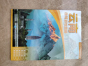 2025年新版 云南自駕游地圖冊-中國分省自駕游地圖冊系列(第2版)(云南地圖 旅游地圖)旅行裝備 自駕游裝備 曬單實(shí)拍圖
