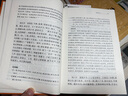 徐霞客游記 全四冊 中華書(shū)局三全本 中華經(jīng)典名著(zhù)全本全注全譯叢書(shū) 曬單實(shí)拍圖