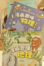 兒童趣味百科全書 物理化學(xué)生物地理漫畫趣味啟蒙書 全套小四門精裝硬殼兒童科普百科啟蒙繪本【4本】 暑假作業(yè) 一升二暑假銜接 小升初暑假銜接 曬單實拍圖