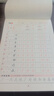 【書店同款】華夏萬卷吳玉生行楷7000字練字計(jì)劃本初中生高中生專用練字本控筆訓(xùn)練字帖學(xué)生成人行書鋼筆字帖硬筆書法 曬單實(shí)拍圖