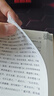 白話聊齋正版原著 白話文學生版清朝蒲松齡聊齋志異文言短篇小說集鬼狐傳全集選讀白話譯文青少年古代民間故 曬單實拍圖