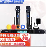 HYUNDAI現(xiàn)代H-19無(wú)線麥克風(fēng)一拖二U段調(diào)頻話筒家庭KTV音響手持會(huì)議室戶外舞臺(tái)演出通用  曬單實(shí)拍圖