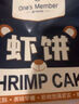 1號(hào)會(huì)員店蝦餅800g含蝦量95%兒童元?dú)庠绮蜖I養(yǎng)美味香煎海鮮預(yù)制空氣炸鍋 曬單實(shí)拍圖