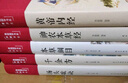 中醫(yī)五大名著：千金方+本草綱目+黃帝內(nèi)經(jīng)+湯頭歌訣+神農(nóng)本草經(jīng)（套裝共5冊(cè) 布面精裝）家庭中醫(yī)養(yǎng)生書籍大全醫(yī)學(xué)全書 中醫(yī)知識(shí)自學(xué)入門零基礎(chǔ) 曬單實(shí)拍圖