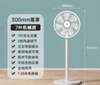 米家小米有品生態(tài)鏈即品電風(fēng)扇落地扇家用小愛(ài)音箱遙控電風(fēng)扇宿舍大風(fēng)量節(jié)能省電宿舍循環(huán)搖頭定時(shí) 【7葉機(jī)械款-30cm面罩】落地扇 曬單實(shí)拍圖