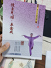 健身氣功五禽戲 人民體育出版社 國家體育總局健身氣功管理中心 著(zhù) 書(shū)籍 曬單實(shí)拍圖