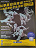 動(dòng)漫人體結構表現技法專(zhuān)項訓練（數藝設出品） 曬單實(shí)拍圖