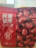 京東京造 新疆駿棗1kg 和田大棗紅棗開(kāi)袋即食 孕婦休閑零食 蜜餞果干 曬單實(shí)拍圖