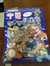 【二十一世紀授權店+現貨速發(fā)】大中華尋寶記系列全套1-32冊31冊 吉林寧夏尋寶記山西內蒙古黑龍江新疆海南尋寶記 6-12歲兒童中國地理科普百科全書(shū)讀物 【尋寶記32 新書(shū)】寧夏  贈神獸吧唧一枚 曬單實(shí)拍圖