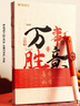 晨光（M&G）文具筆記本禮盒套裝高顏值萬事勝意2件套國(guó)風(fēng)文創(chuàng)十歲生日禮物手帳伴手禮HAGP2229畢業(yè)禮物 曬單實(shí)拍圖