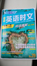 高中快捷英語時文閱讀28期29期2025版高一高二三高考英語完形填空與閱讀理解組合訓(xùn)練高考熱點寫作高中通用 英語時文閱讀【高二】29期 曬單實拍圖