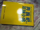 奔跑吧 足球小將：青少年足球訓(xùn)練完全圖解(人郵體育出品) 曬單實(shí)拍圖