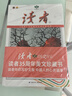 讀者35周年珍藏版全4冊(cè) 讀者精華本ABCD21-24卷 讀者雜志精華合訂本 文摘文學(xué)期刊 初高中學(xué)生作文素材課外時(shí)文閱讀 曬單實(shí)拍圖