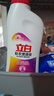 立白多用漂白水漂白除菌除臭 彩衣漂漬液漂除頑漬 彩衣鮮艷家用 【1.4斤】彩漂液600g*1瓶+100g 曬單實(shí)拍圖