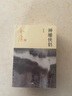 宋本老子道德經(jīng)古本集注直解（國家珍貴古籍叢刊） 曬單實(shí)拍圖
