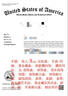 美國商標注冊申請國際R標轉(zhuǎn)讓購買出售日本英國歐盟加拿大墨西哥俄羅斯變更復審異議答辯 美國商標注冊 曬單實拍圖