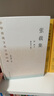 中華傳統文化百部經(jīng)典·張載集（精裝） 曬單實(shí)拍圖