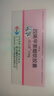 [固力康] 四烯甲萘醌軟膠囊 15mg*30粒/盒 6盒裝 曬單實拍圖