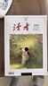 讀者旗艦店 讀者合訂本2025夏季卷 贈小學(xué)讀物 正版現(xiàn)貨包郵  雜志期刊合集文學(xué)文摘作文素材 2025夏季卷 曬單實拍圖
