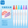 廣博(GuangBo)10色雙頭可擦熒光筆 辦公學(xué)生通用重點(diǎn)醒目彩色標(biāo)記筆 斜頭白桿手賬記號(hào)筆 10支/盒KT84283 曬單實(shí)拍圖