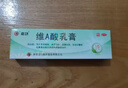 維A酸乳膏祛疣瘊子扁平疣一抹靈去脖子上的小肉粒軟膏扁平疣臉部絲狀疣專(zhuān)用藥脖子頸部腋下去疣體靈皮膚用藥 1盒【祛疣祛痣脫落膏點(diǎn)痣藥水100%發(fā)貨特效非進(jìn)口 曬單實(shí)拍圖