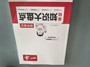 【正版】2025一本初中基礎(chǔ)知識(shí)大盤點(diǎn)語文基礎(chǔ)知識(shí)手冊(cè)小四門初中知識(shí)點(diǎn)語文數(shù)學(xué)英語物理化學(xué)生物地理歷史道德與法治全九本 初中知識(shí)清單速記工具書中考 語文 初中通用 曬單實(shí)拍圖