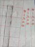 書(shū)法米字格水寫(xiě)布筆畫(huà)萬(wàn)次新一代文房學(xué)生初學(xué)毛筆練習水寫(xiě)布批發(fā) 初學(xué)萬(wàn)次水寫(xiě)布 單張 曬單實(shí)拍圖