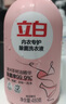 立白除菌祛味內衣褲洗衣液480g 內衣洗衣液 除螨抑菌 去血漬 經(jīng)期適用 曬單實(shí)拍圖