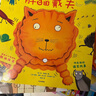 艾瑪的禮物：花格子大象艾瑪經(jīng)典繪本（點(diǎn)讀升級版·全5冊）【3-6歲繪本】 大衛·麥基著(zhù) 曬單實(shí)拍圖