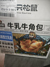 三只松鼠水牛乳千層吐司1000g 厚切面包早餐休閑零食手撕代餐飽腹點(diǎn)心 曬單實(shí)拍圖