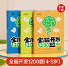【時(shí)光學(xué)】幼兒全腦開(kāi)發(fā)1200題中級4-5歲上中下全三冊 幼兒思維邏輯訓練專(zhuān)注力練習數學(xué)啟蒙幼兒 曬單實(shí)拍圖