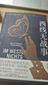 【當當 正版包郵】西線(xiàn)無(wú)戰事 埃里?！が旣悂啞だ遵R克 悉達多譯者姜乙譯作 2023奧斯卡獲獎?dòng)捌?zhù) 羅翔推薦 豆瓣萬(wàn)人評價(jià)9.5分 外國小說(shuō) 曬單實(shí)拍圖