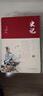 【完整無(wú)刪減】史記全6冊原著(zhù)正版書(shū)籍司馬遷原版全集加譯文全注全譯版高中青少年版學(xué)生版白話(huà)文 布面-史記 （全6冊-BBDZ-精裝） 曬單實(shí)拍圖