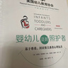 嬰幼兒及其照護者：基于尊重、回應和關(guān)系的心理?yè)狃B（第11版） 曬單實(shí)拍圖