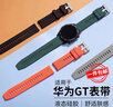 ZNNCO 適用華為手表表帶watch3/GT1/GT2/GT3/GT4/GT5/Pro/watch4榮耀magic腕帶 【曜石黑】液態(tài)硅膠丨46mm表盤通用丨22mm口徑 男女士保時(shí)捷版設(shè)計(jì)運(yùn)動(dòng)款商 曬單實(shí)拍圖