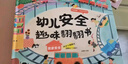 幼兒安全趣味翻翻書(shū)全套2冊(cè)正版圖書(shū) 出行安全居家安全0-3-6歲幼兒園寶寶自我保護(hù)安全意識(shí)培養(yǎng)早教書(shū) 幼兒童安全教育啟蒙繪本親子互動(dòng)游戲翻翻機(jī)關(guān)書(shū)趣味科普書(shū)籍 撕不爛認(rèn)知繪本親子讀物兒童書(shū) 省錢(qián)卡 曬單實(shí)拍圖