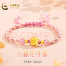 中國(guó)黃金（CHINA GOLD）小桃花黃金手鏈女足金金珠玉髓轉(zhuǎn)運(yùn)珠手繩生日禮物送女友老婆 足金小桃花+玫瑰禮盒 曬單實(shí)拍圖