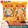 真真老老嘉興粽子大肉粽老字號蛋黃肉粽豆沙粽禮包端午節特產(chǎn)新鮮速食早餐 100克*5鮮肉粽禮袋x2 曬單實(shí)拍圖