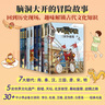 甲骨文學(xué)校大語文素養(yǎng)閱讀全系列（10冊(cè)）全套歷史知識(shí)傳統(tǒng)文化 兒童文學(xué)  課外書 7-12歲 愛心樹暑假作業(yè) 一升二暑假銜接 小升初暑假銜接 曬單實(shí)拍圖