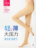 舒爾美 醫(yī)用靜脈曲張彈力襪無硅膠款二級(jí)壓力長(zhǎng)筒襪 膚色露趾【薄款】 L 曬單實(shí)拍圖