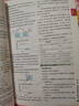 【京東配送】2026新版教材版高中教材全解高一高二上下冊(cè)薛金星中學(xué)教材全解必修一1二2選修第二2冊(cè)數(shù)學(xué)語文英語物理化學(xué)生物政治歷史地理人教版 【高一上4冊(cè)】數(shù)物化生必修第一冊(cè)人教A版 曬單實(shí)拍圖