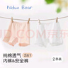 尼多熊安全褲女童四角內(nèi)褲女寶寶保險平褲女孩防走光底褲2條裝 曬單實拍圖