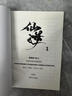 【京自圖書】新版仙逆1-16冊(cè)全集完結(jié)無刪減帶番外仙逆劇場(chǎng)版全套小說紙質(zhì)大16開本紙質(zhì)書 耳根著 仙逆耳根小說1-4冊(cè) 曬單實(shí)拍圖