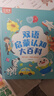 小彼恩毛毛蟲點(diǎn)讀筆嬰幼兒早教雙語啟蒙認(rèn)知故事機(jī)男女兒童玩具生日禮物 曬單實(shí)拍圖