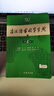 【京東快遞配送】古漢語常用字字典第6版 商務(wù)印書館2025古代漢語詞典第六版新版非第5版7版王力古漢語詞典字典 中小學(xué)生工具書初中高中通用古文言文字典 曬單實(shí)拍圖