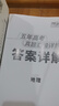 天利38套2026五年高考真題匯編詳解 地理 2021-2025高考真題卷新高考全國卷通用高三復習 曬單實拍圖