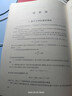 量子力學(xué)教程（第三版） 曬單實(shí)拍圖